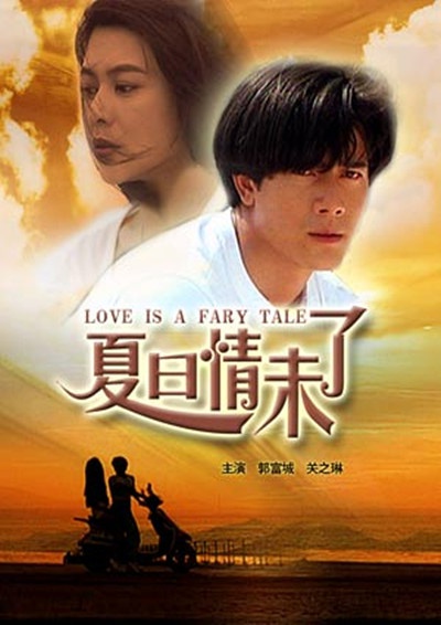 Jia ri qing wei le (1993) Screenshot 1