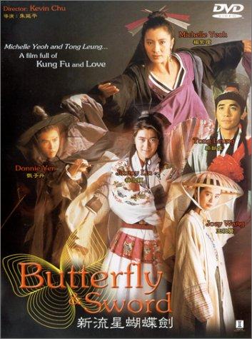 Butterfly and Sword (1993) Screenshot 3