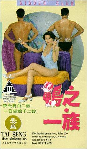 Ya zhi yi zu (1993) with English Subtitles on DVD on DVD