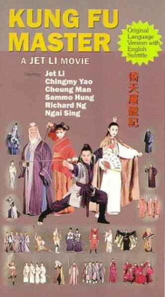 Kung Fu Cult Master (1993) Screenshot 4