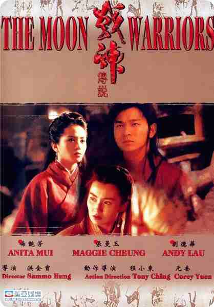 Moon Warriors (1992) with English Subtitles on DVD on DVD