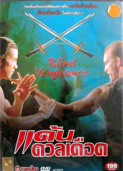 Blind Vengeance (1994) Screenshot 1