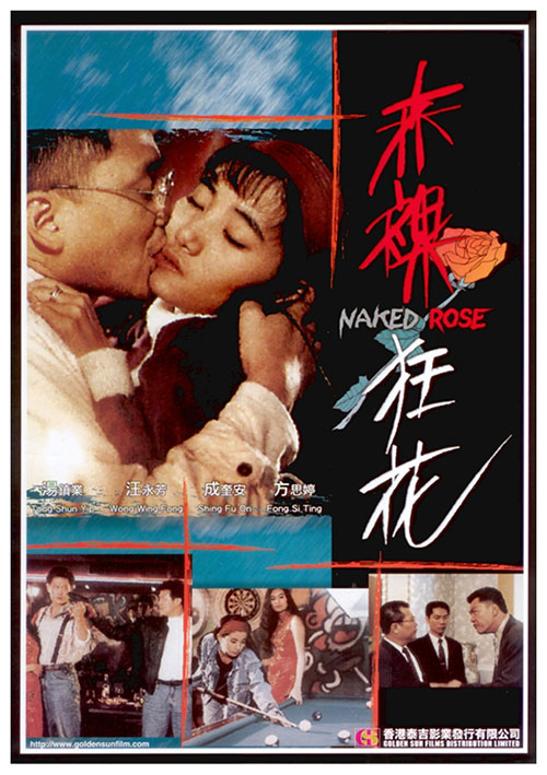 Chi luo kuang hua (1994) Screenshot 1 