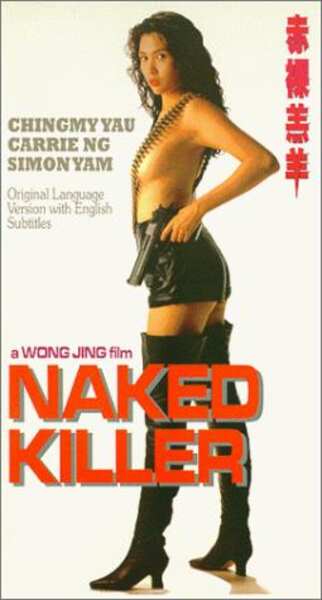 Naked Killer (1992) Screenshot 1