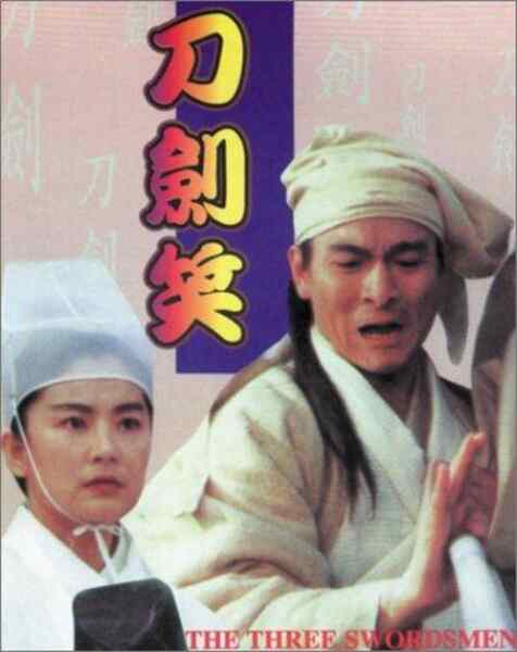 Dao, jian, xiao (1994) Screenshot 2