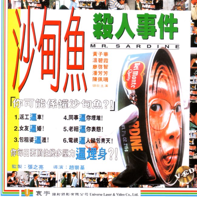 Sha dian yu sha ren shi ban (1994) Screenshot 1