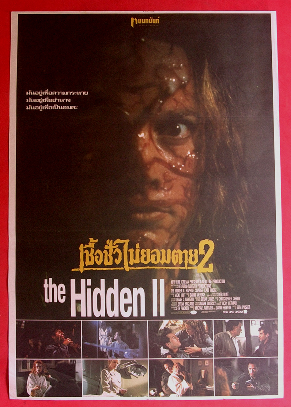 The Hidden II (1993) Screenshot 5