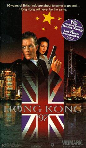 Hong Kong 97 (1994) Screenshot 2 