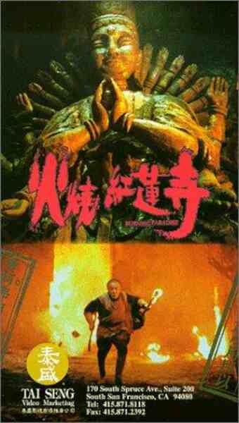 Burning Paradise (1994) Screenshot 5