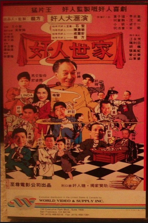 Jian ren shi jia (1994) with English Subtitles on DVD on DVD