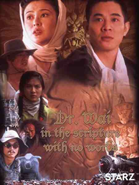 Dr. Wai in the Scripture with No Words (1996) Screenshot 1