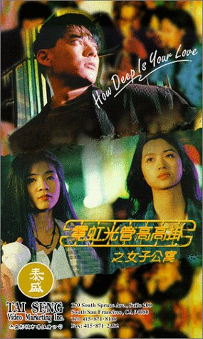 Ni hong guang guan gao gao gua zhi: Nu zi gong yu (1994) Screenshot 1