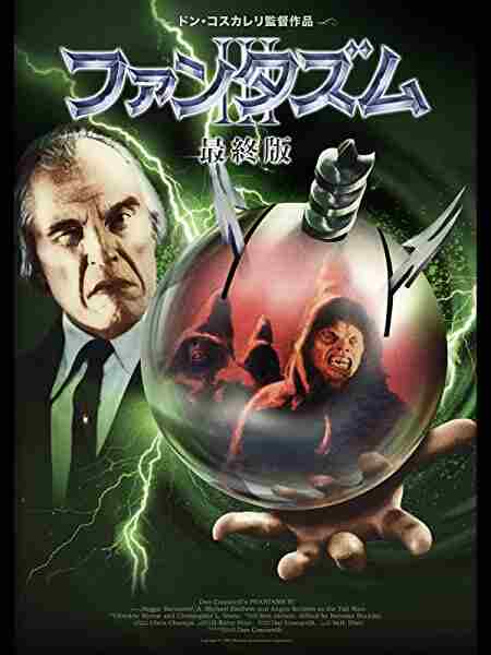 Phantasm III: Lord of the Dead (1994) Screenshot 1
