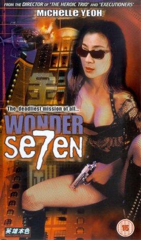 Wonder Seven (1994) Screenshot 2