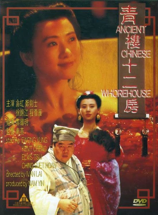 Ancient Chinese Whorehouse (1994) Screenshot 1 