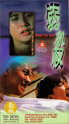 Red to Kill (1994) Screenshot 2