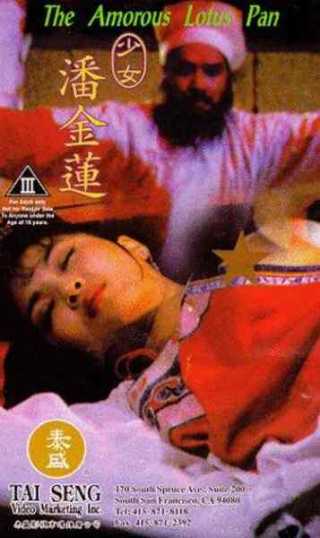 Shao nu Pan Jin Lian (1994) Screenshot 3