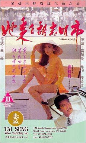 Vietnamese Lady (1992) Screenshot 1