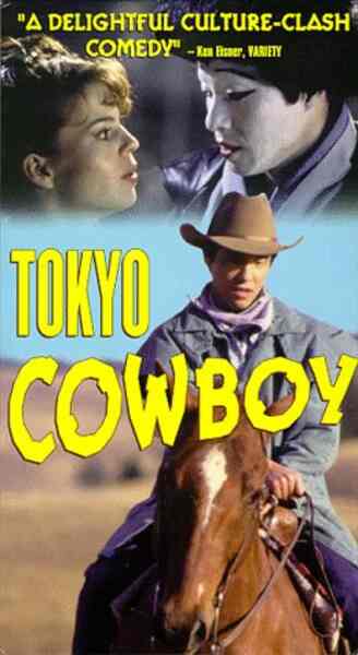 Tokyo Cowboy (1994) Screenshot 3