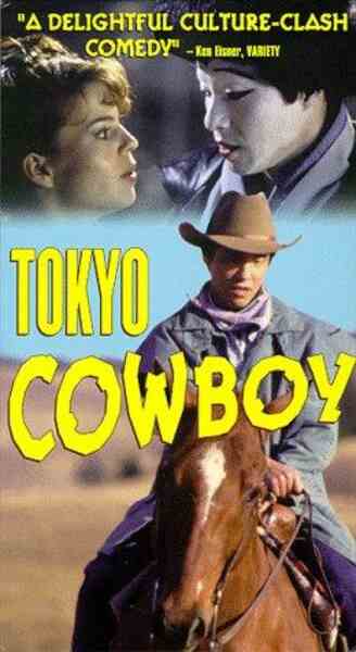 Tokyo Cowboy (1994) Screenshot 5