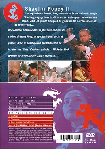 Shao Lin xiao zi II: Xin wu long yuan (1994) Screenshot 2