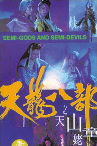 The Maidens of Heavenly Mountains (1994) Screenshot 1