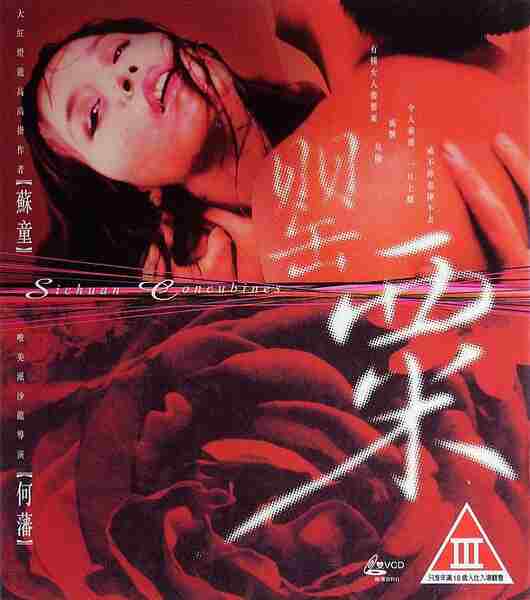 The Sichuan Concubines (1994) Screenshot 1