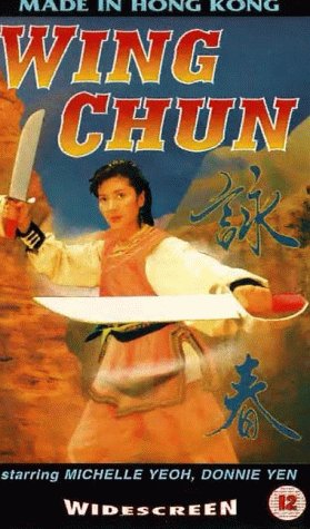 Wing Chun (1994) Screenshot 3