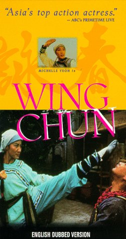 Wing Chun (1994) Screenshot 4