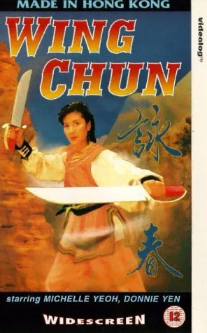 Wing Chun (1994) Screenshot 5