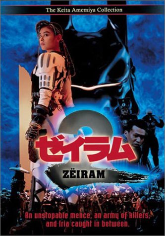 Zeiram 2 (1994) Screenshot 2