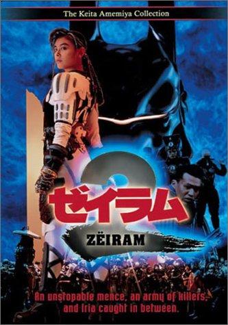 Zeiram 2 (1994) Screenshot 4