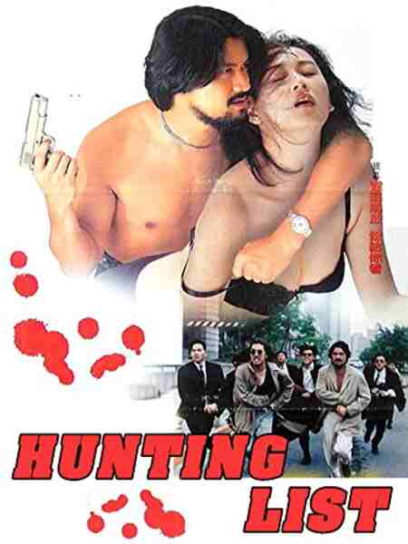 Hunting List (1994) Screenshot 1