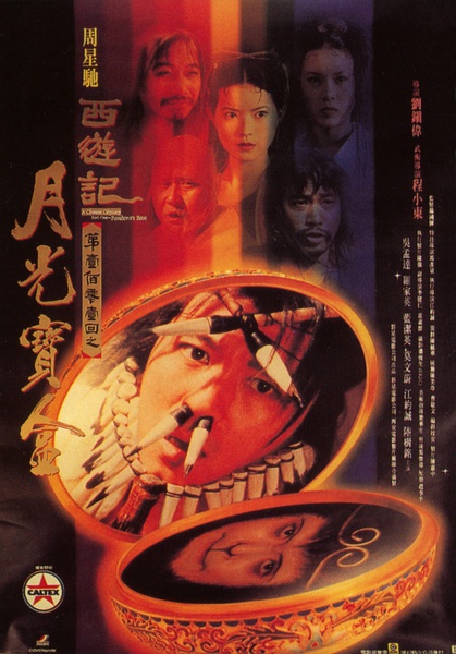 A Chinese Odyssey: Part One - Pandora's Box (1995) with English Subtitles on DVD on DVD