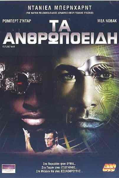 Future War (1997) Screenshot 2