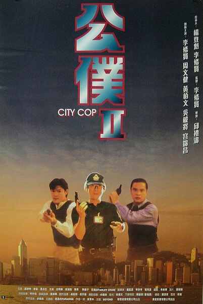 City Cop (1995) Screenshot 1