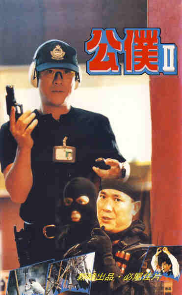 City Cop (1995) Screenshot 2