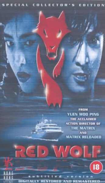 The Red Wolf (1995) Screenshot 2