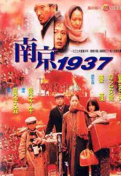 Don't Cry, Nanking (1995) Screenshot 4