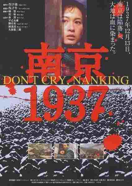 Nanjing 1937 (1995) with English Subtitles on DVD on DVD
