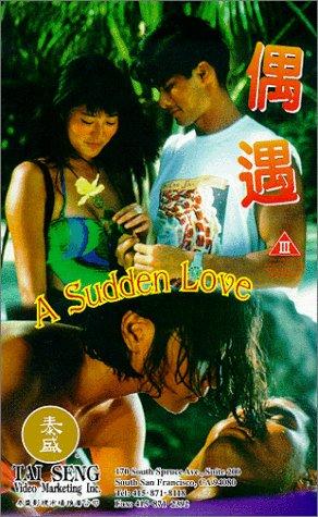 Ou yu (1995) with English Subtitles on DVD on DVD