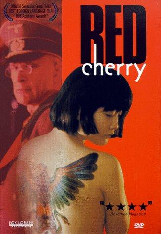 Red Cherry (1995) Screenshot 2