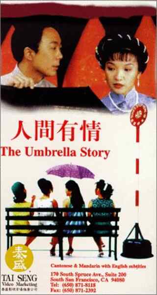 Ren jian you qing (1995) Screenshot 1