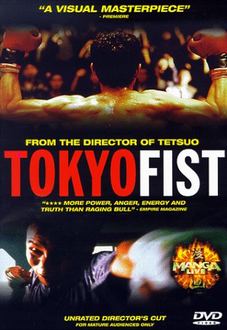 Tokyo Fist (1995) Screenshot 1