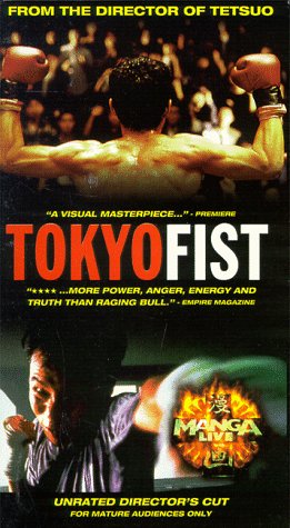 Tokyo Fist (1995) Screenshot 2