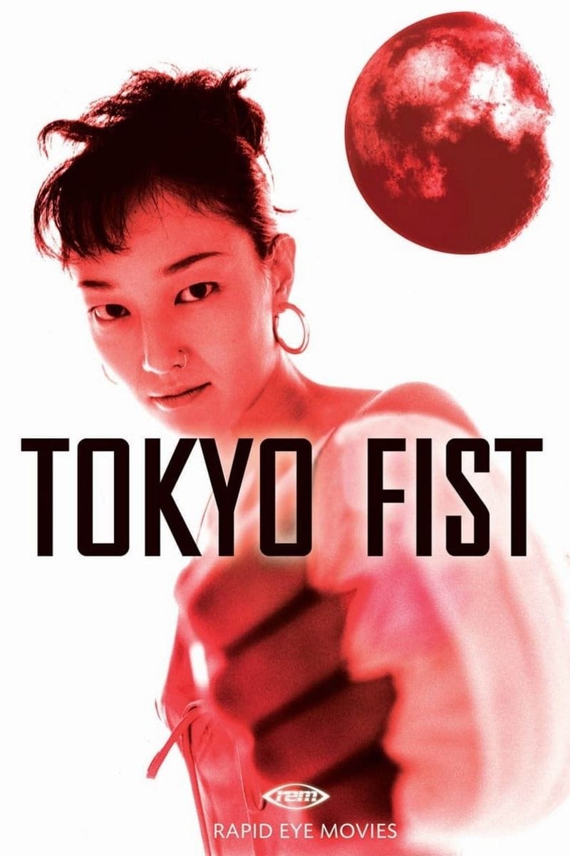 Tokyo Fist (1995) with English Subtitles on DVD on DVD