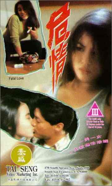 Fatal Love (1993) Screenshot 2