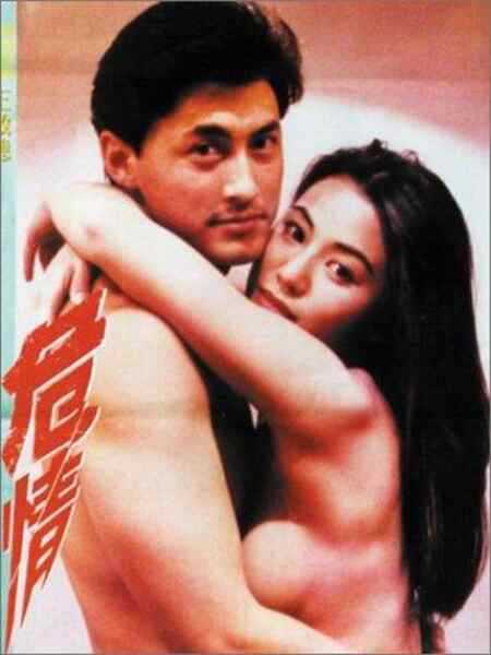 Fatal Love (1993) Screenshot 3