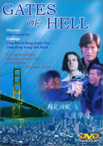 Gates of Hell (1995) Screenshot 1