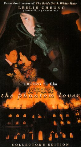 The Phantom Lover (1995) Screenshot 2